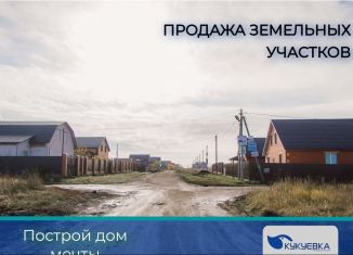 Земельный участок на продажу, 12 сот., Курская область, Городская улица