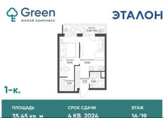 Продажа 1-комнатной квартиры, 35.5 м2, Казань, ЖК Грин