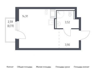 Продажа квартиры студии, 23.1 м2, Виллозское городское поселение