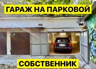Продаю гараж, 21 м2, Сочи, микрорайон Центральный, улица Конституции СССР, 10А