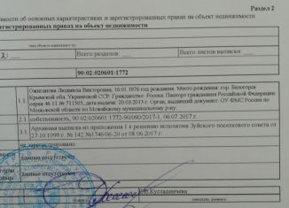 Продажа земельного участка, 15 сот., село Литвиненково, Советская улица, 118