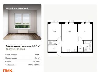 Продается двухкомнатная квартира, 55.8 м2, Москва, проезд Воскресенские Ворота, метро Охотный Ряд