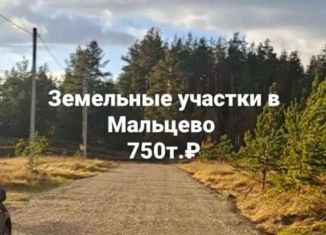 Участок на продажу, 10 сот., село Мальцево, улица Есенина, 18