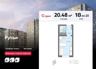 Продам квартиру студию, 20.5 м2, Санкт-Петербург, метро Гражданский проспект