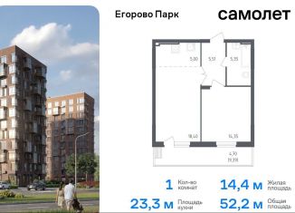 1-комнатная квартира на продажу, 52.2 м2, посёлок Жилино-1, 2-й квартал, 1к1