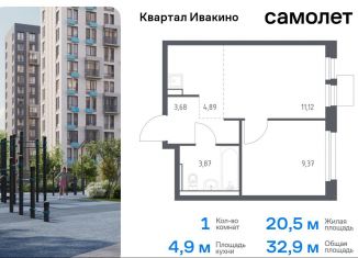 Продажа однокомнатной квартиры, 32.9 м2, Химки