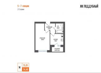 Продам 1-ком. квартиру, 35.9 м2, посёлок городского типа Петра Дубрава, ЖК Земляничный