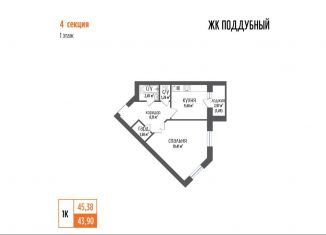 Продается 1-ком. квартира, 45.4 м2, посёлок городского типа Петра Дубрава