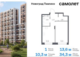 Продажа 1-ком. квартиры, 34.3 м2, Балашиха, улица Бояринова, 30