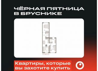 2-ком. квартира на продажу, 69.3 м2, Новосибирская область