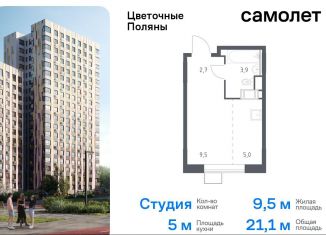 Продаю квартиру студию, 21.1 м2, деревня Середнево, квартал № 23, 4-5