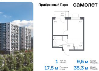 Однокомнатная квартира на продажу, 35.3 м2, село Ям, жилой комплекс Прибрежный Парк, 10.1