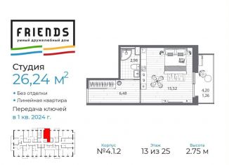 Продажа квартиры студии, 26.2 м2, Санкт-Петербург, метро Проспект Просвещения