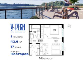 Продаю 1-ком. квартиру, 42.6 м2, деревня Сапроново, ЖК Эко Видное 2.0