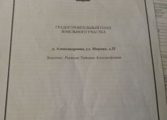 Продажа земельного участка, 10 сот., деревня Александровка, Мирная улица