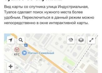 Продается гараж, 30 м2, Туапсе