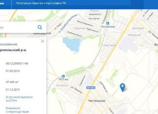 Продажа земельного участка, 470 сот., Чистенское сельское поселение, улица Свиридова, 14