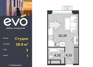 Продам квартиру студию, 28.9 м2, Московская область