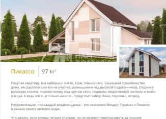 Продается дом, 97 м2, село Люкшудья