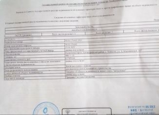 Продаю земельный участок, 9.9 сот., Тенистовское сельское поселение