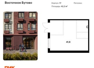 Продажа помещения свободного назначения, 42.2 м2, рабочий посёлок Боброво, жилой комплекс Восточное Бутово, к17