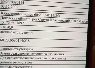 Продам участок, 15173 сот., деревня Щир, Центральная улица, 29