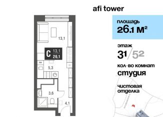 Продаю квартиру студию, 26.1 м2, Москва, проезд Серебрякова, 11-13к1, район Свиблово