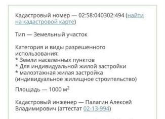 Продаю участок, 10 сот., Ишимбай, Ольховая улица, 26