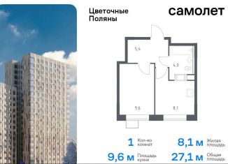 Продажа 1-ком. квартиры, 27.1 м2, деревня Середнево, квартал № 23, 4-5