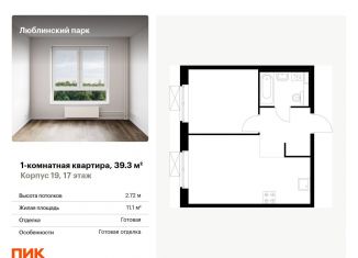 1-комнатная квартира на продажу, 39.3 м2, Москва, ЖК Светлый Мир Станция Л