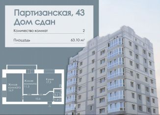 Продаю двухкомнатную квартиру, 63.1 м2, Амурская область