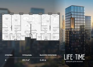 Продажа 4-ком. квартиры, 211.9 м2, Москва, Пресненский район