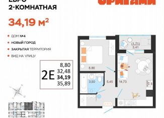 2-комнатная квартира на продажу, 34.2 м2, Ульяновск, жилой комплекс Оригами, 4