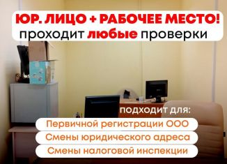 Сдам офис, 5 м2, Санкт-Петербург, Софийская улица, 62к6, муниципальный округ Александровский