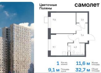 Продажа однокомнатной квартиры, 32.7 м2, деревня Середнево, квартал № 23, 4-5