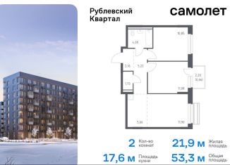 2-комнатная квартира на продажу, 53.3 м2, село Лайково