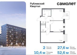 Продажа 2-ком. квартиры, 52.6 м2, село Лайково