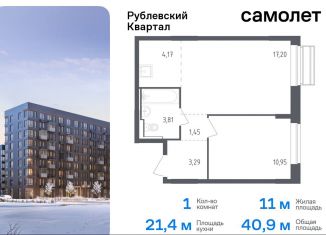 Продается 1-комнатная квартира, 40.9 м2, село Лайково