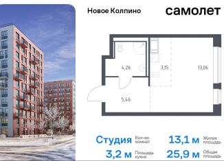 Продам квартиру студию, 25.9 м2, Колпино