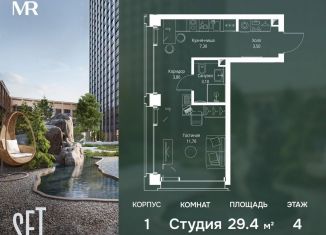 Квартира на продажу студия, 29.4 м2, Москва, Можайский район