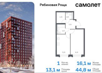 Продажа 1-комнатной квартиры, 44.8 м2, Чита